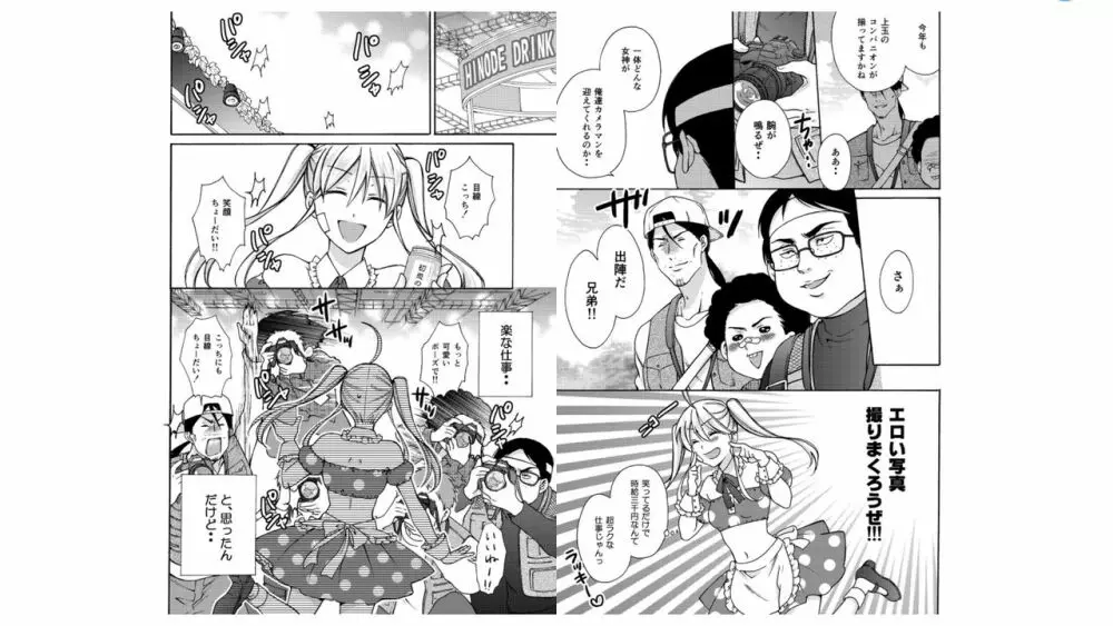 女体化ヤンキー学園☆オレのハジメテ、狙われてます。 18 Page.11