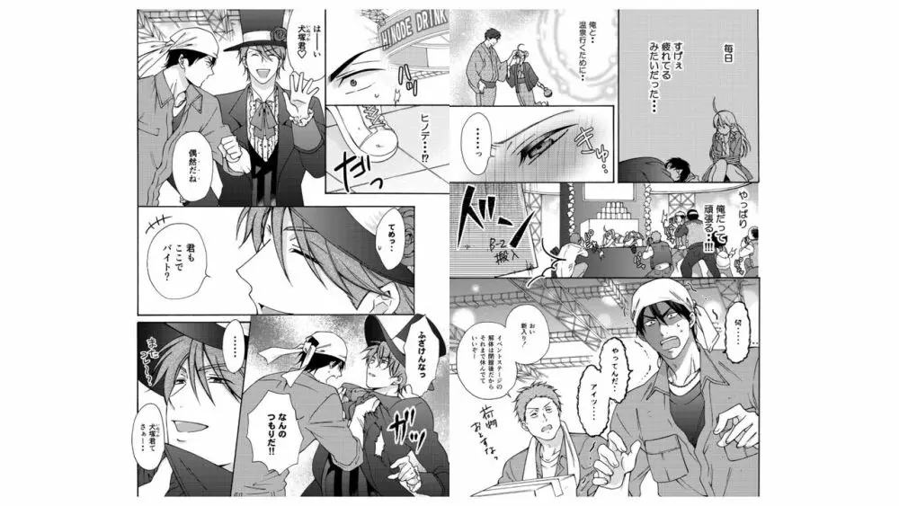 女体化ヤンキー学園☆オレのハジメテ、狙われてます。 18 Page.15