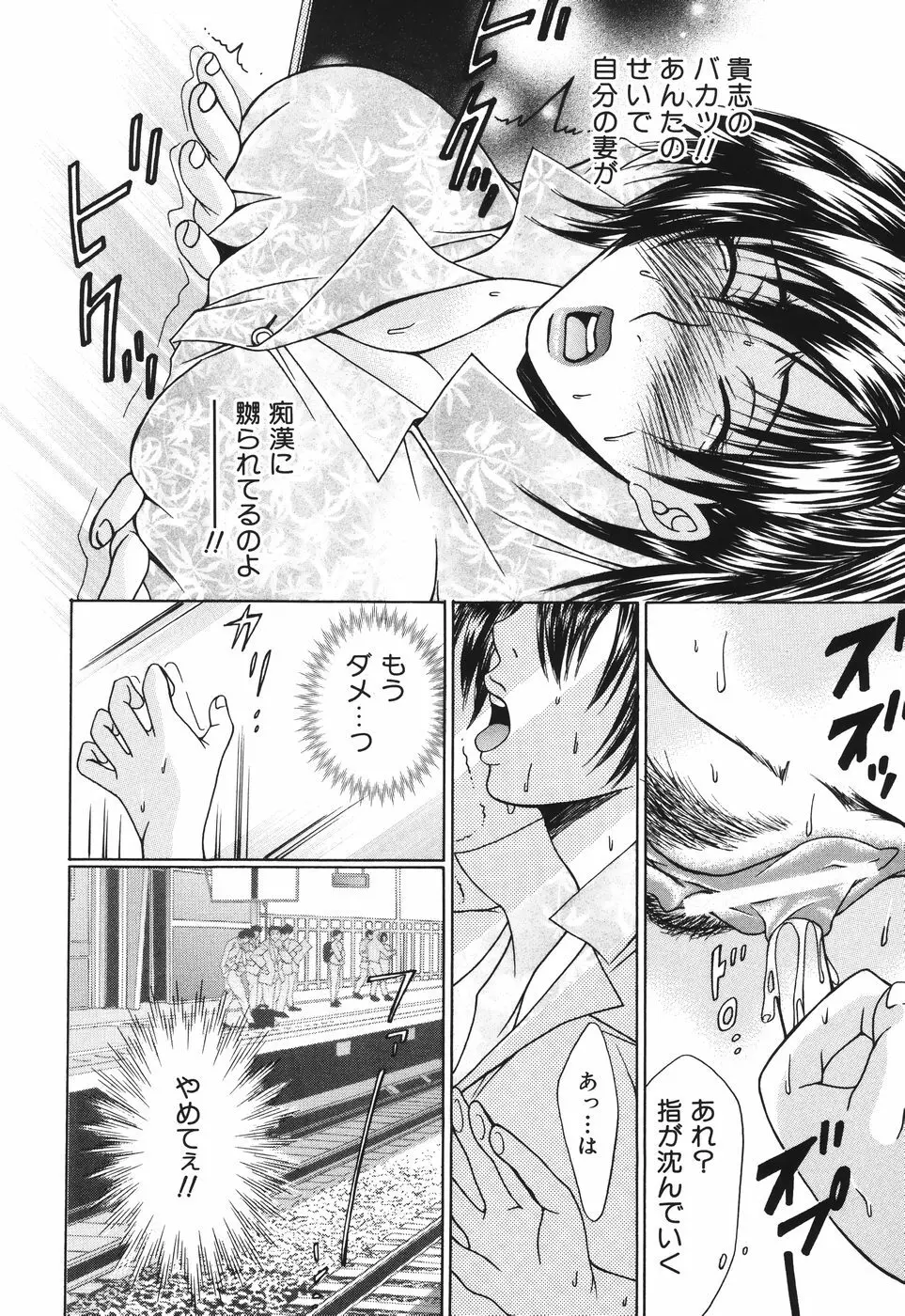 子宮快感～ボルチオ・オーカズム～ Page.114