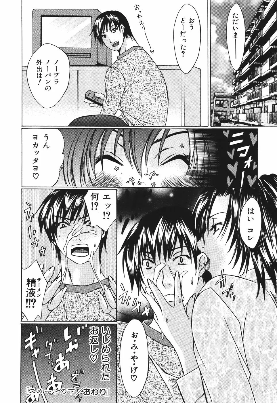 子宮快感～ボルチオ・オーカズム～ Page.118