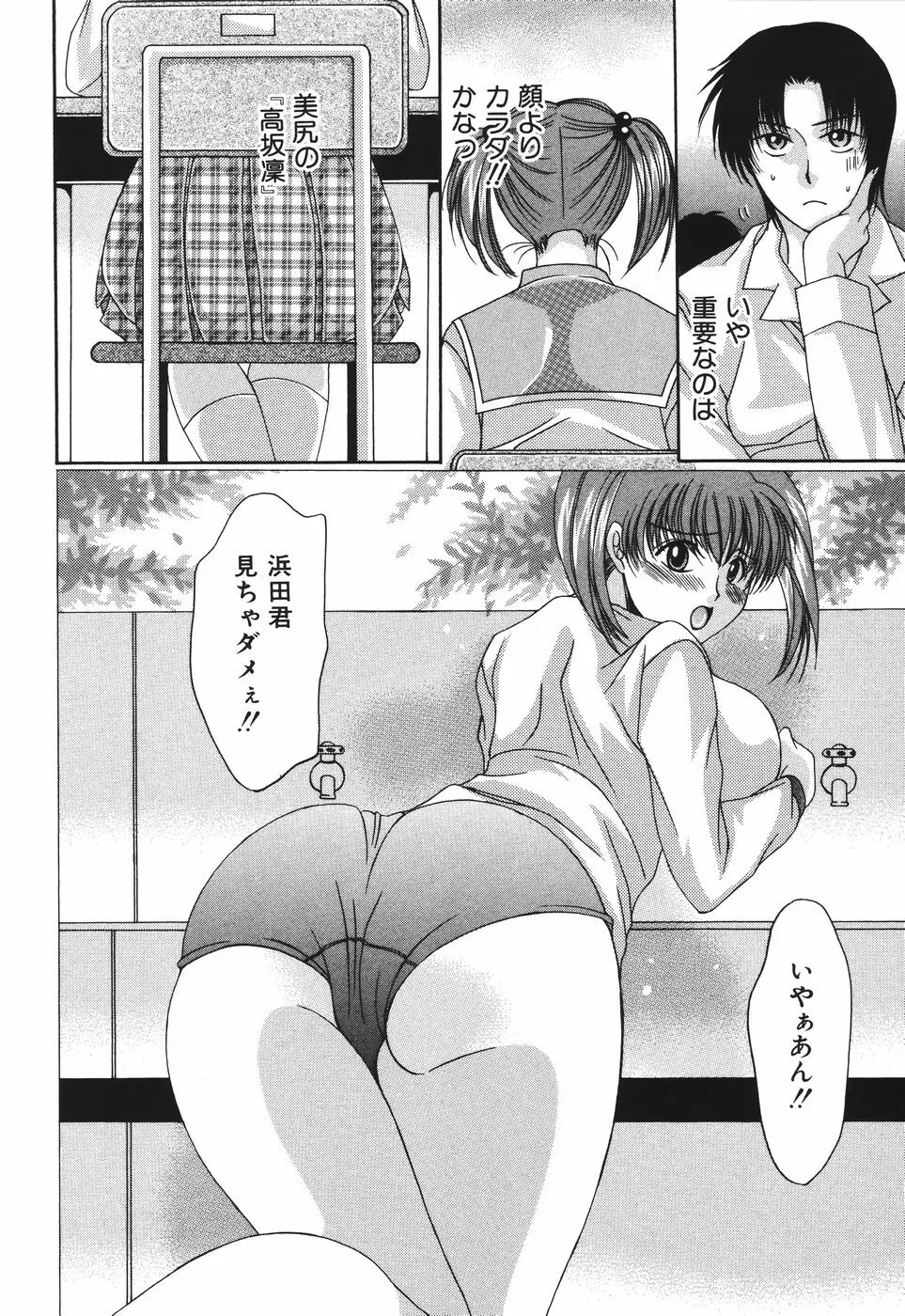 子宮快感～ボルチオ・オーカズム～ Page.126