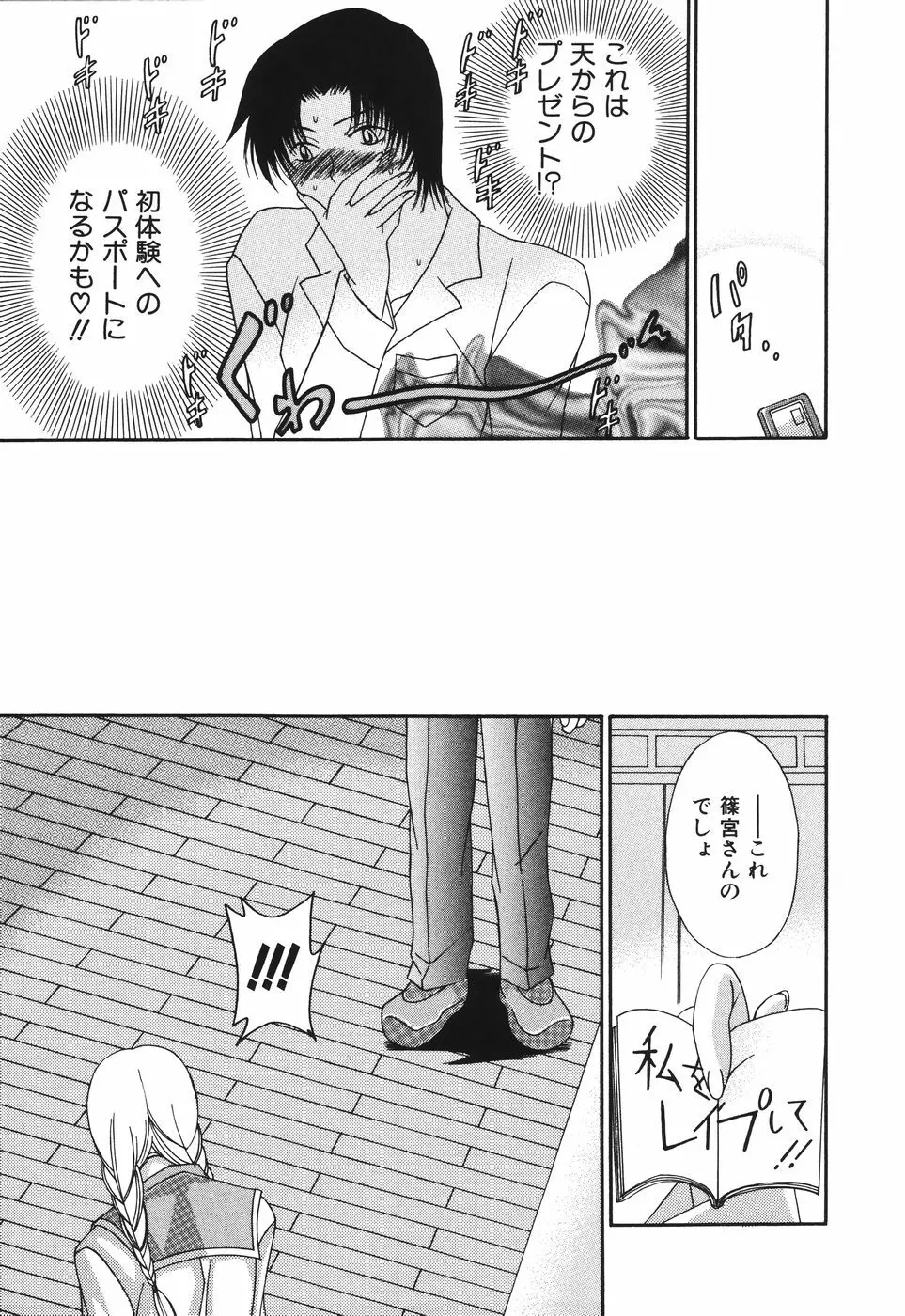 子宮快感～ボルチオ・オーカズム～ Page.131