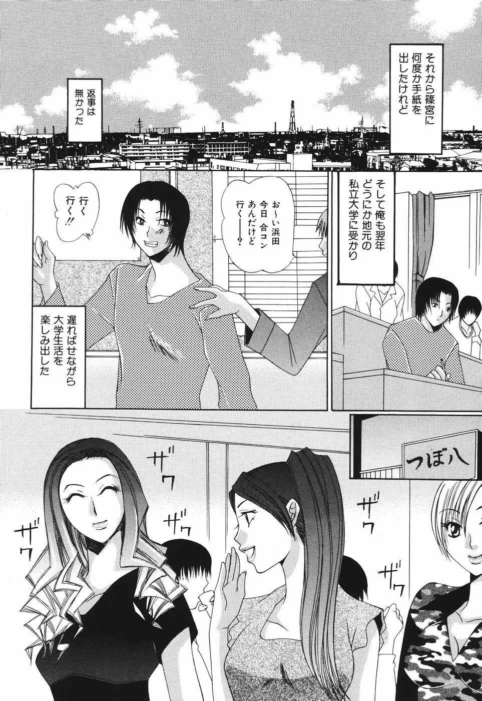 子宮快感～ボルチオ・オーカズム～ Page.164