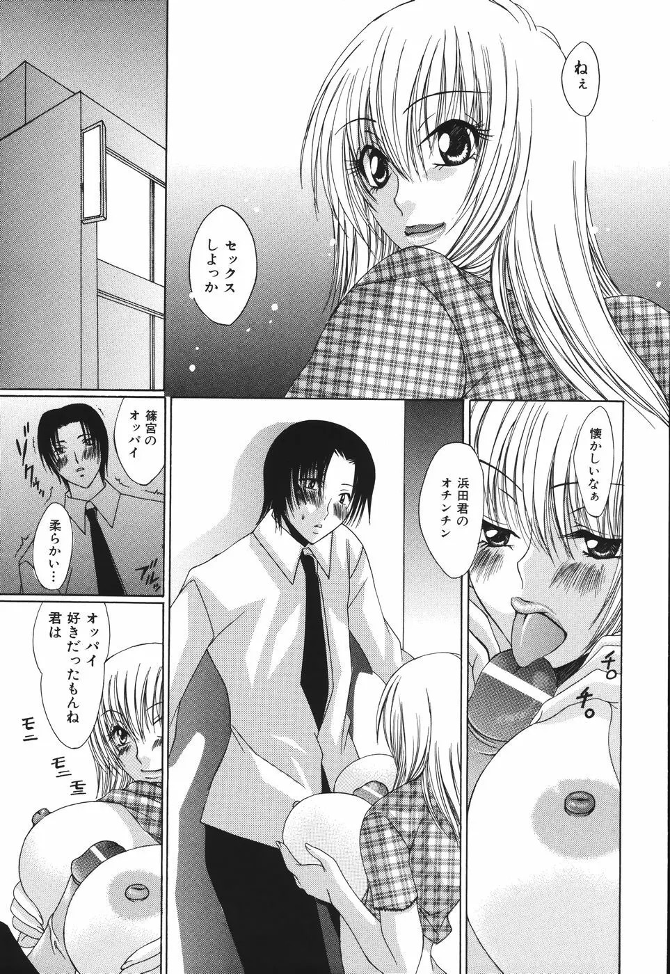 子宮快感～ボルチオ・オーカズム～ Page.169