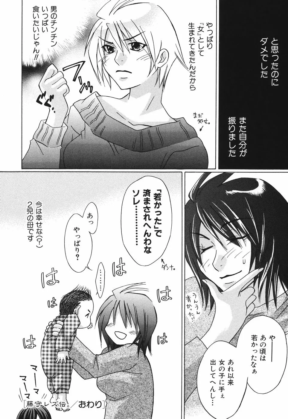 子宮快感～ボルチオ・オーカズム～ Page.180