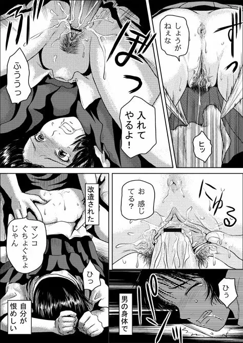 罪と罰 Page.21