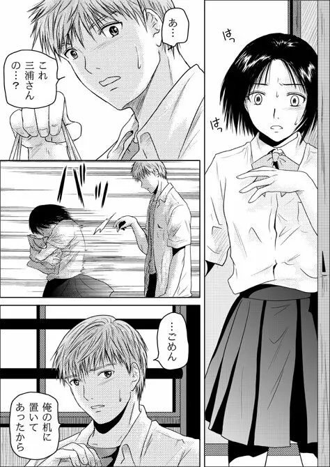 罪と罰 Page.6