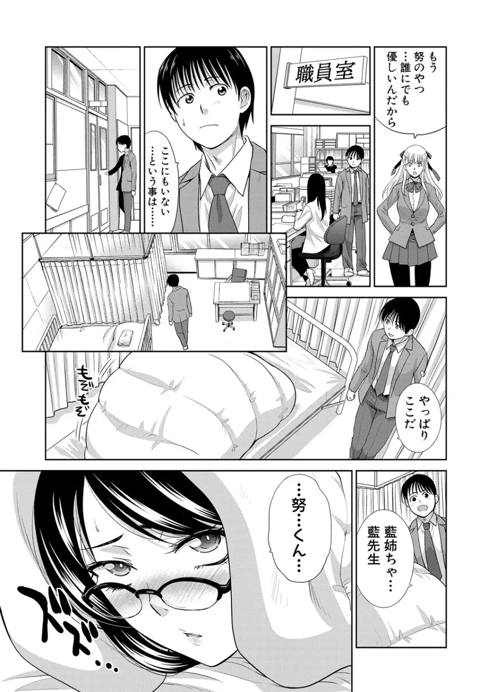 僕の大好きなおばさん Page.35