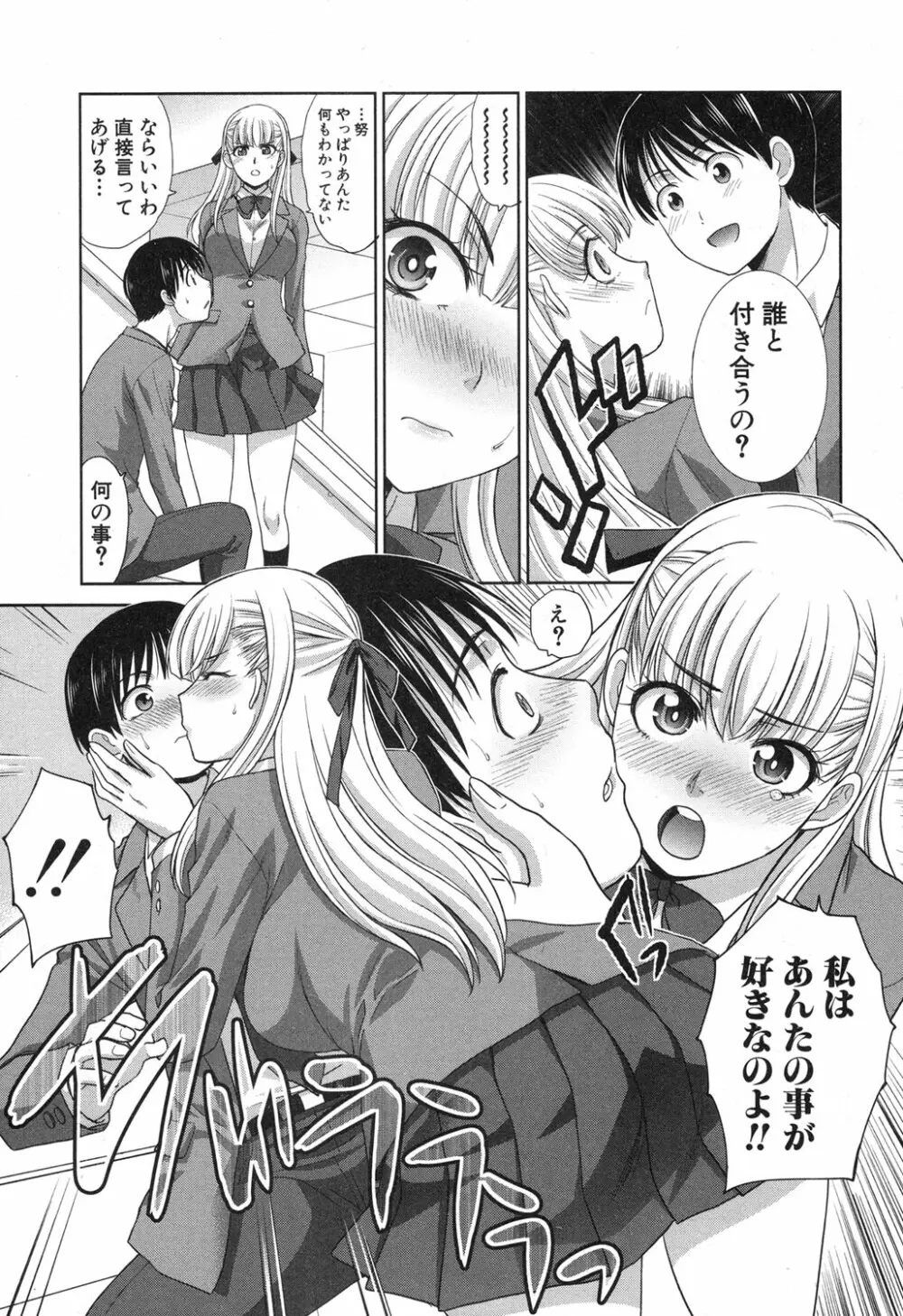 僕の大好きなおばさん Page.84