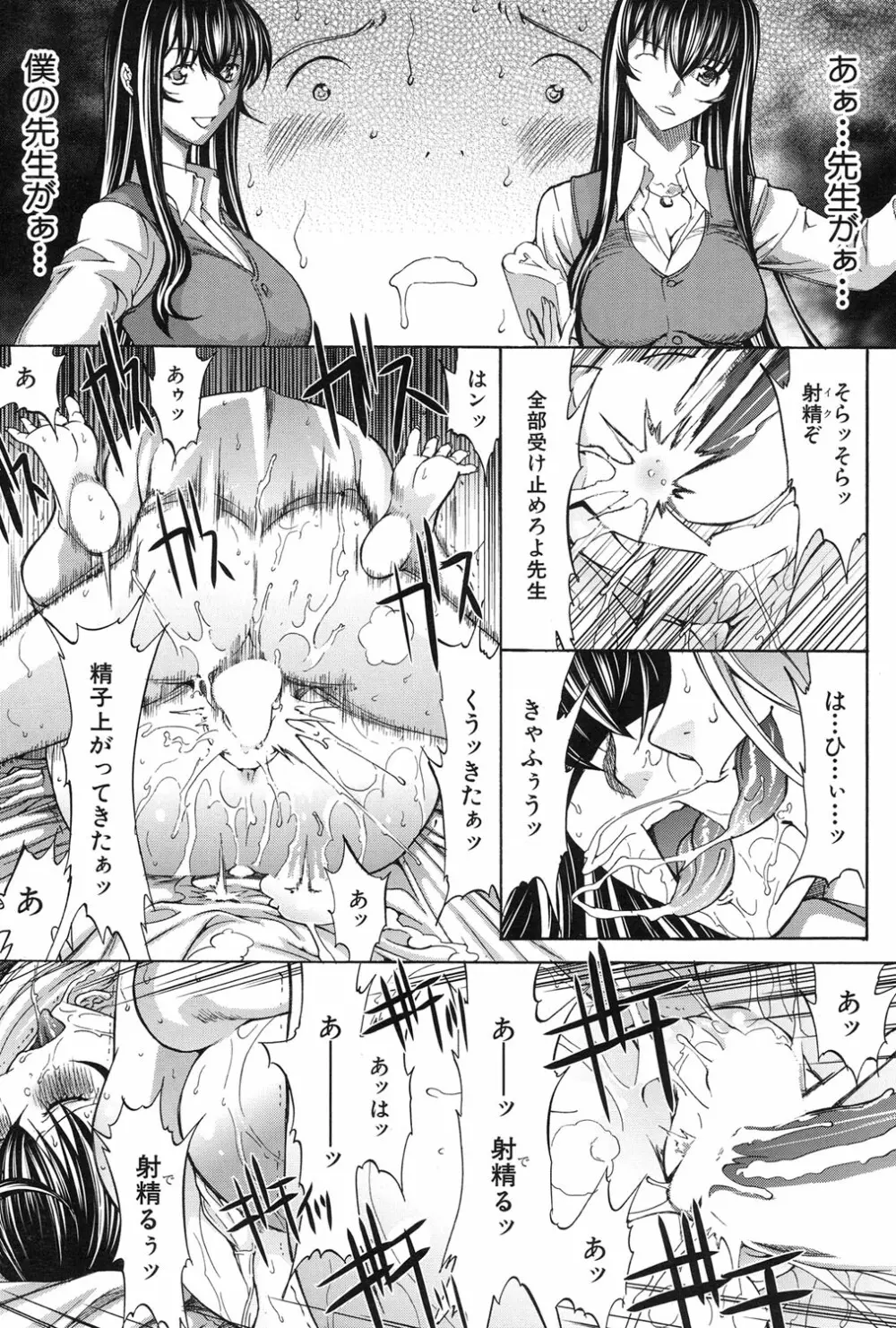 新人女教師 新條優子 第1-8話 Page.155