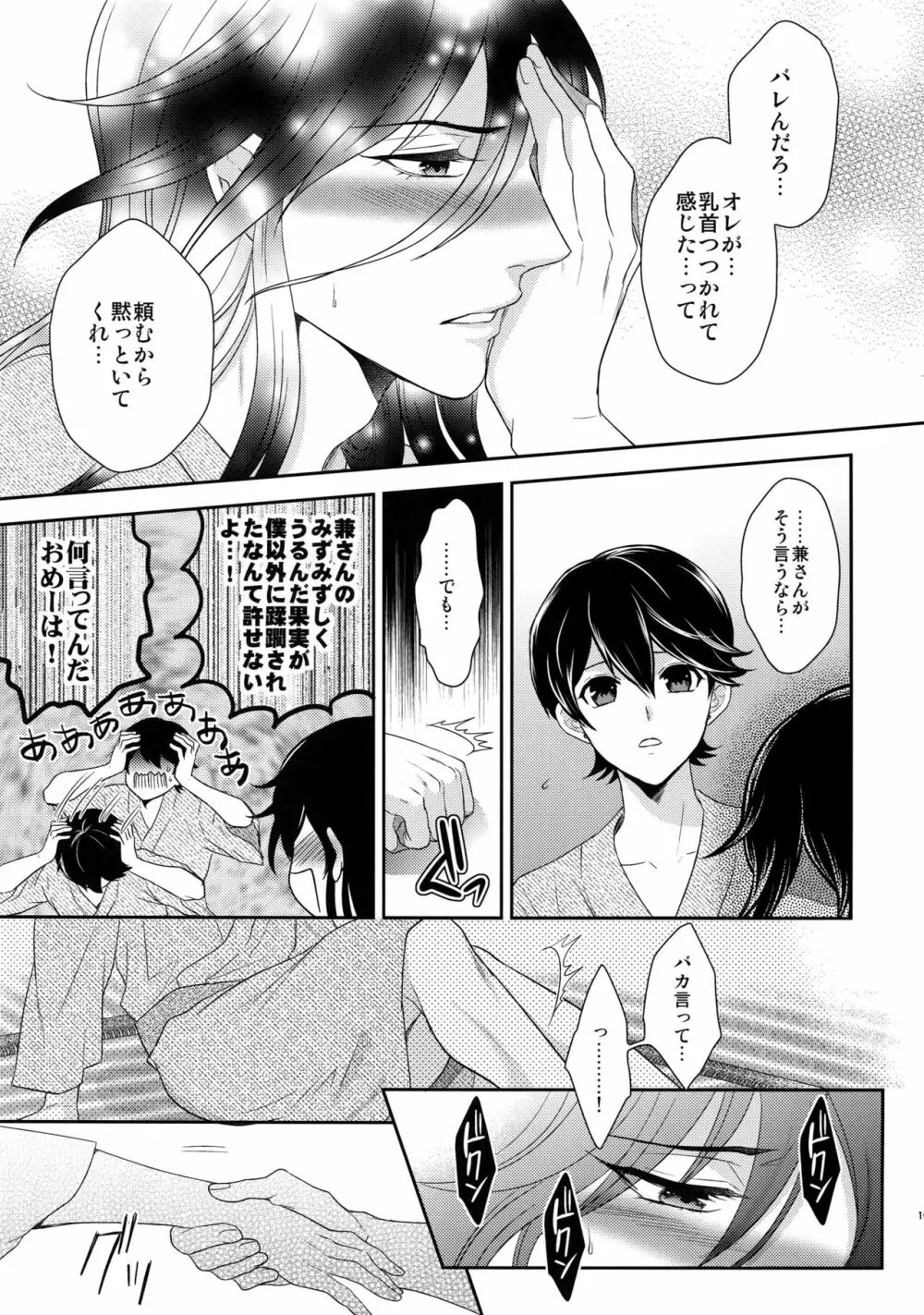 KANECOM Page.100