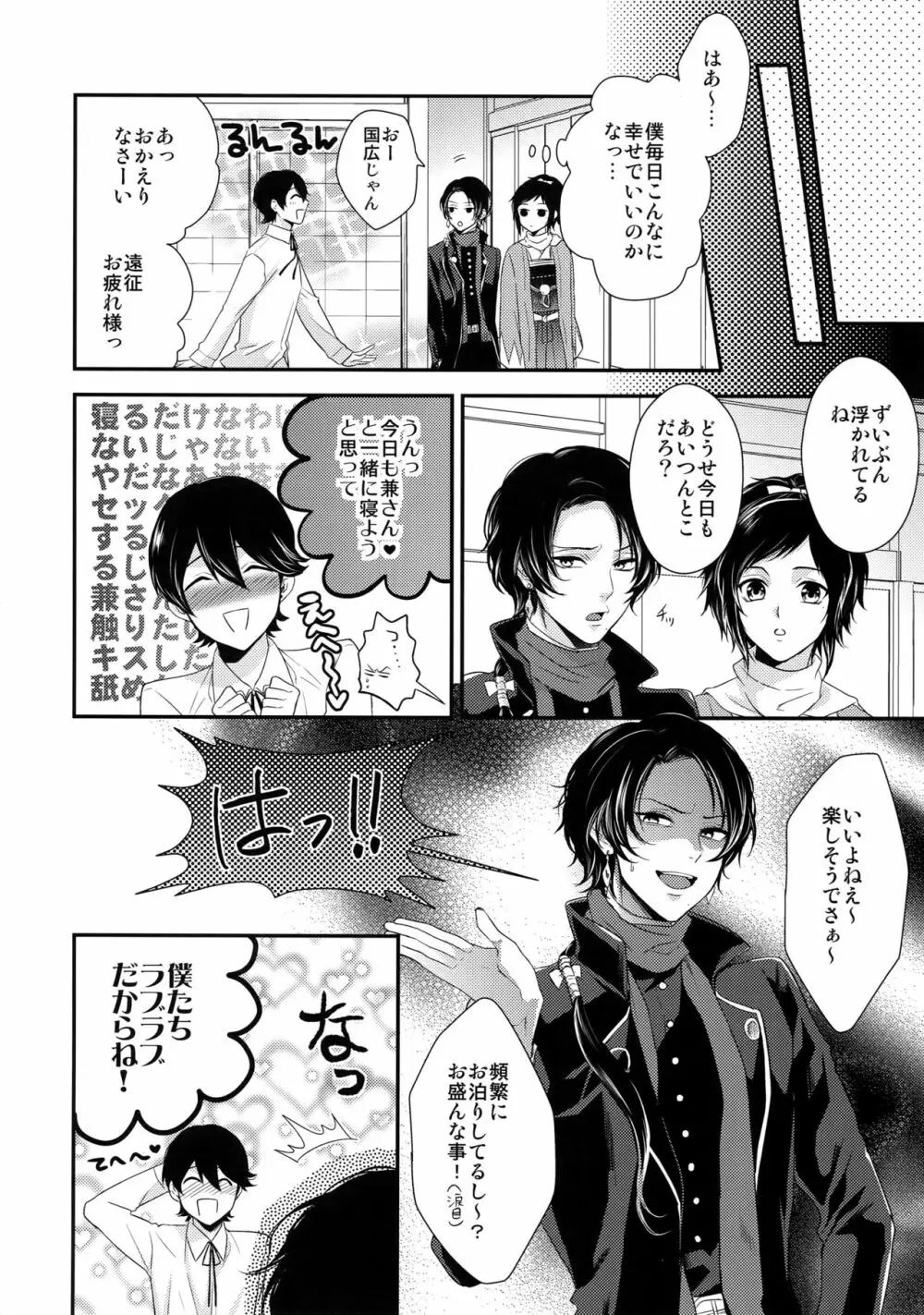 KANECOM Page.11