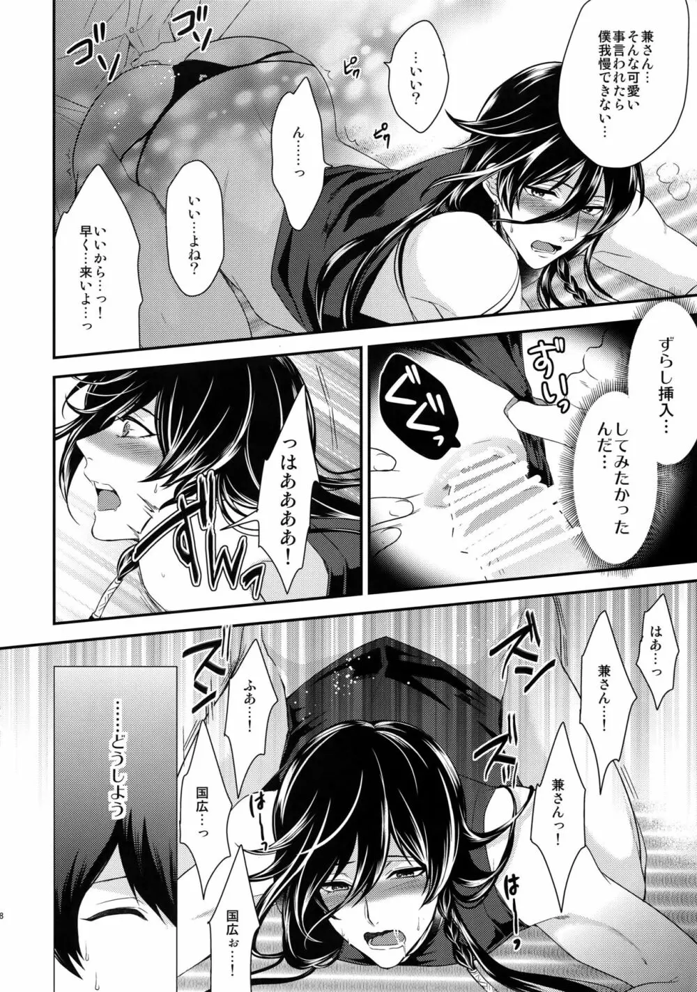 KANECOM Page.117