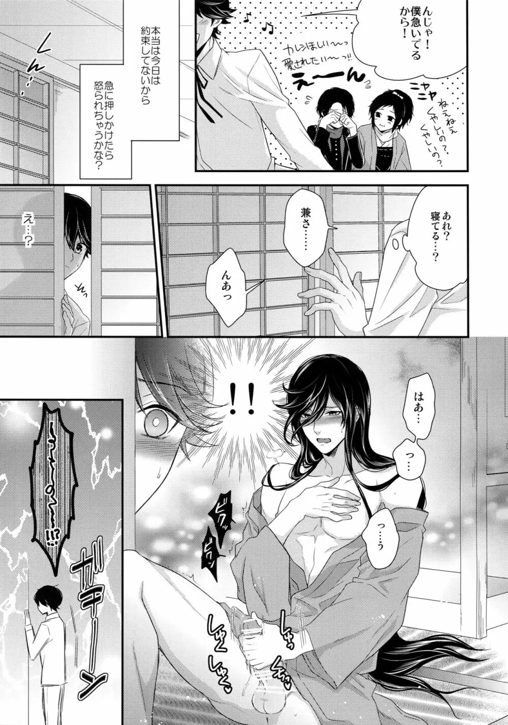 KANECOM Page.12