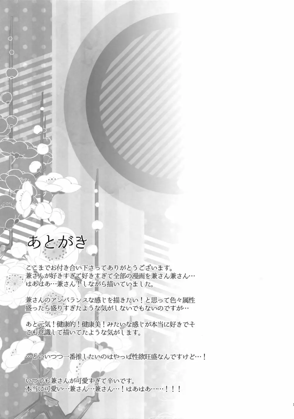 KANECOM Page.120