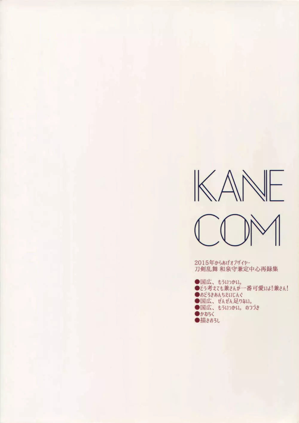 KANECOM Page.122