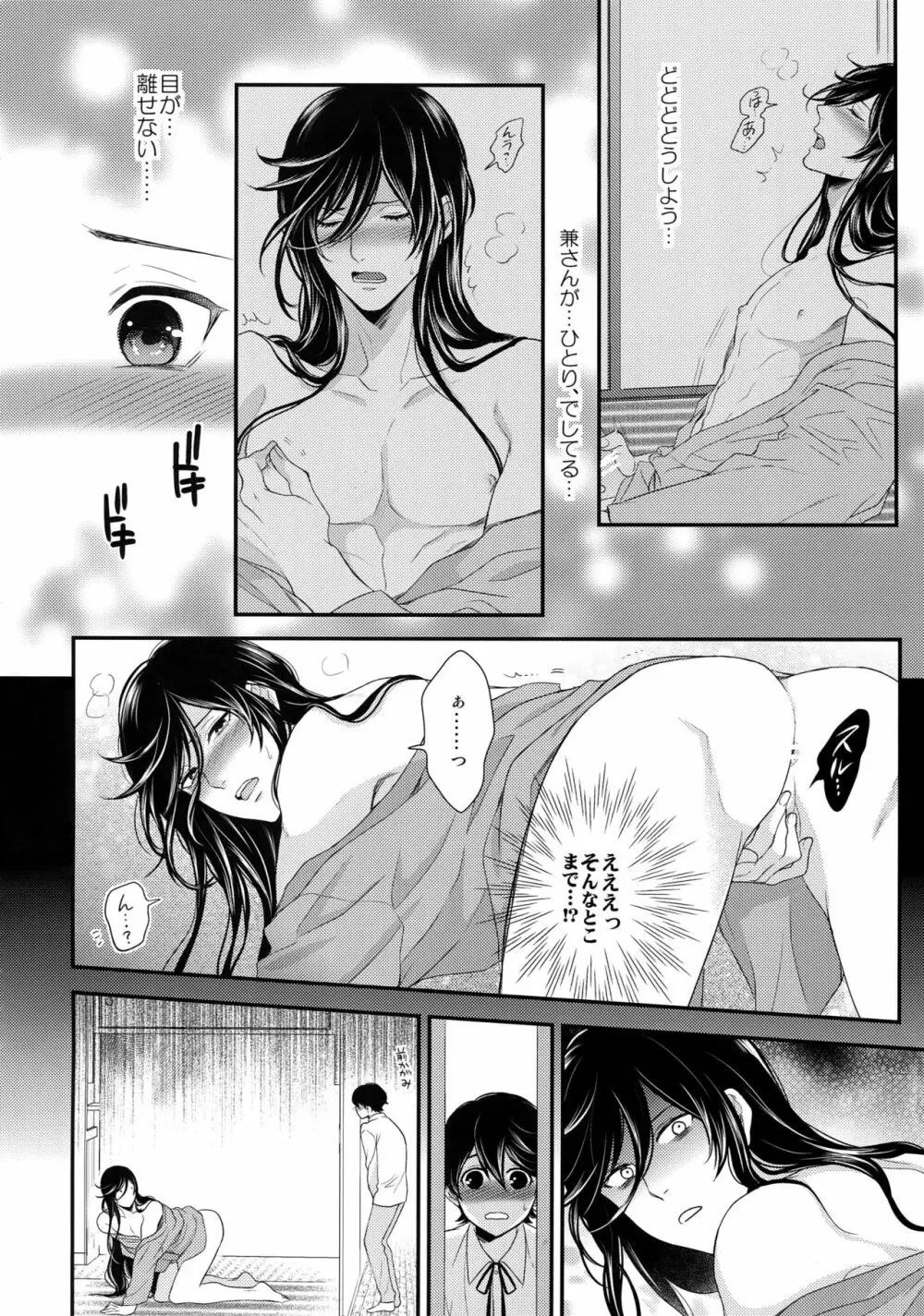 KANECOM Page.13