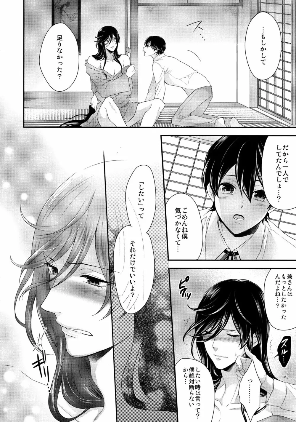 KANECOM Page.15