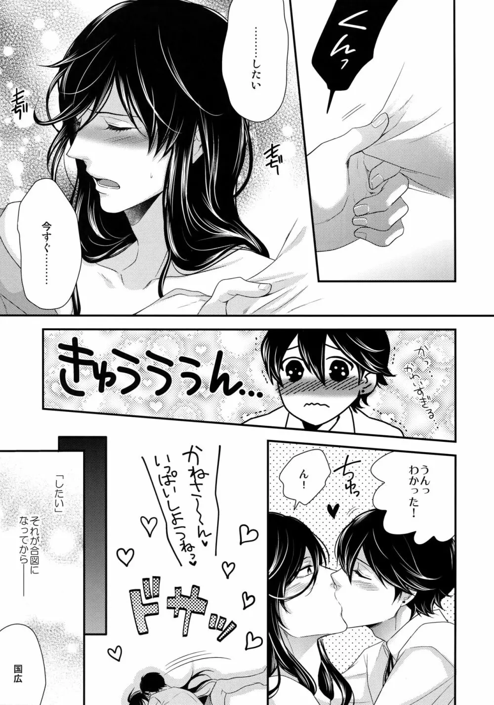 KANECOM Page.16