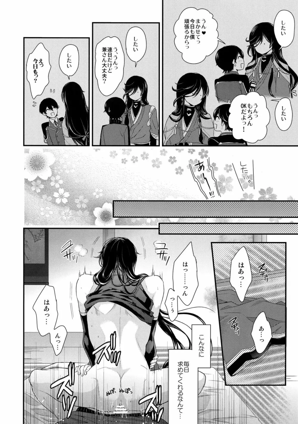 KANECOM Page.17