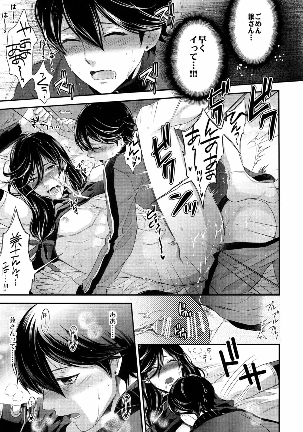 KANECOM Page.22