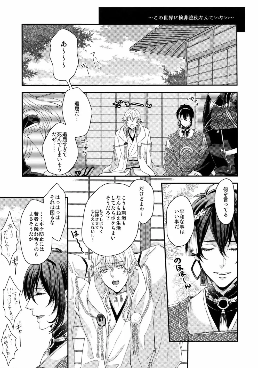 KANECOM Page.26