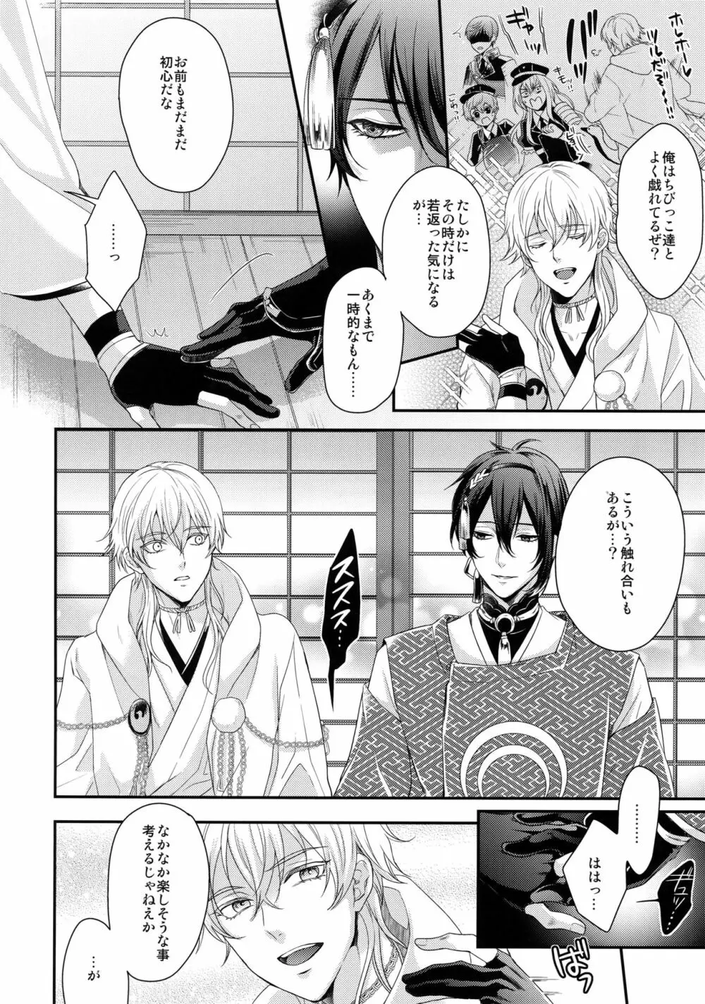 KANECOM Page.27