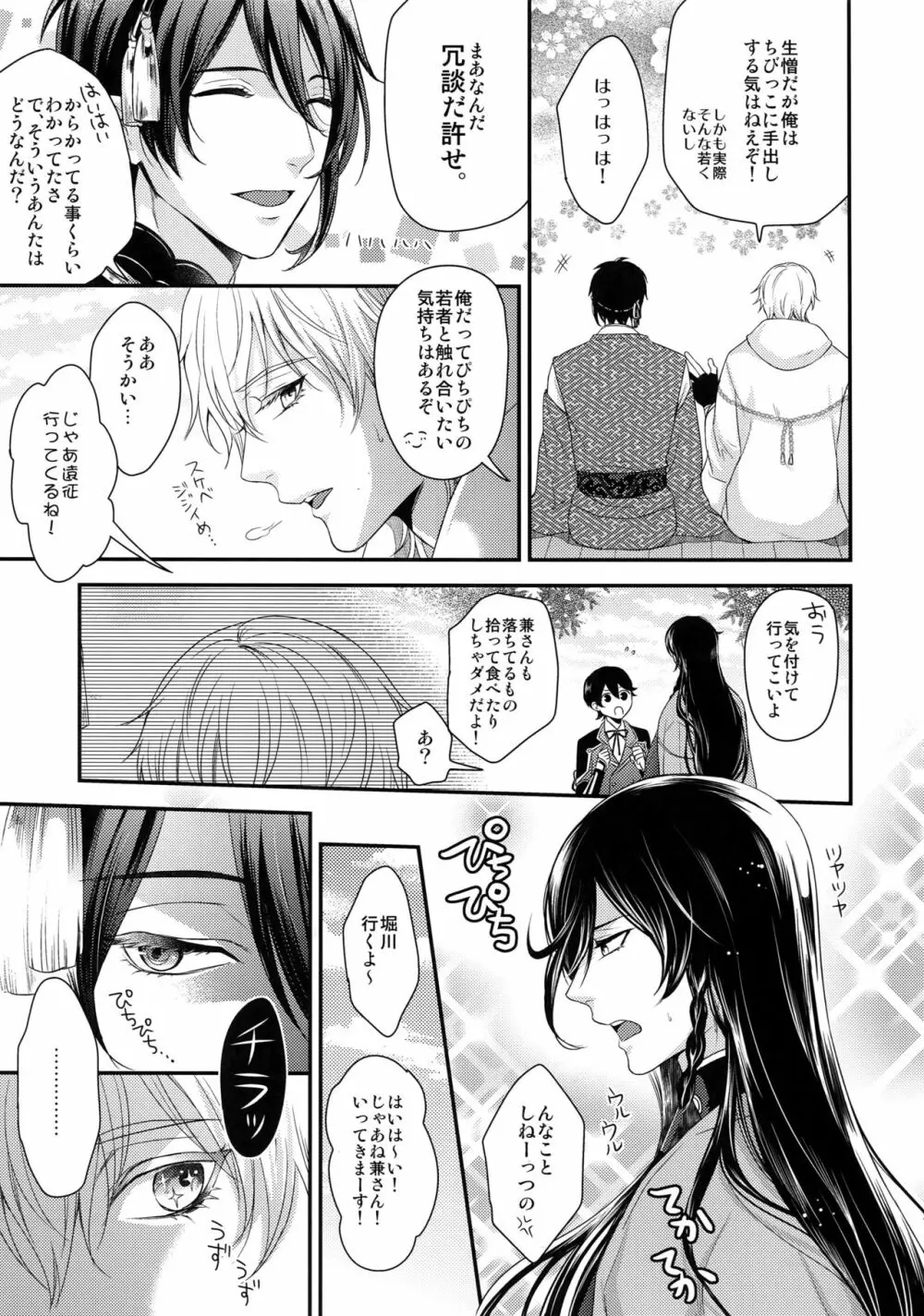 KANECOM Page.28