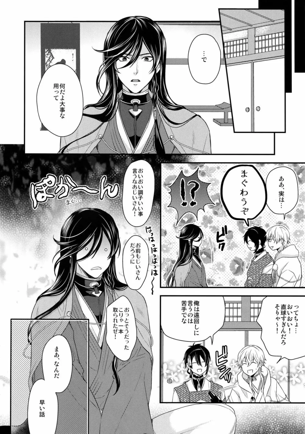 KANECOM Page.29