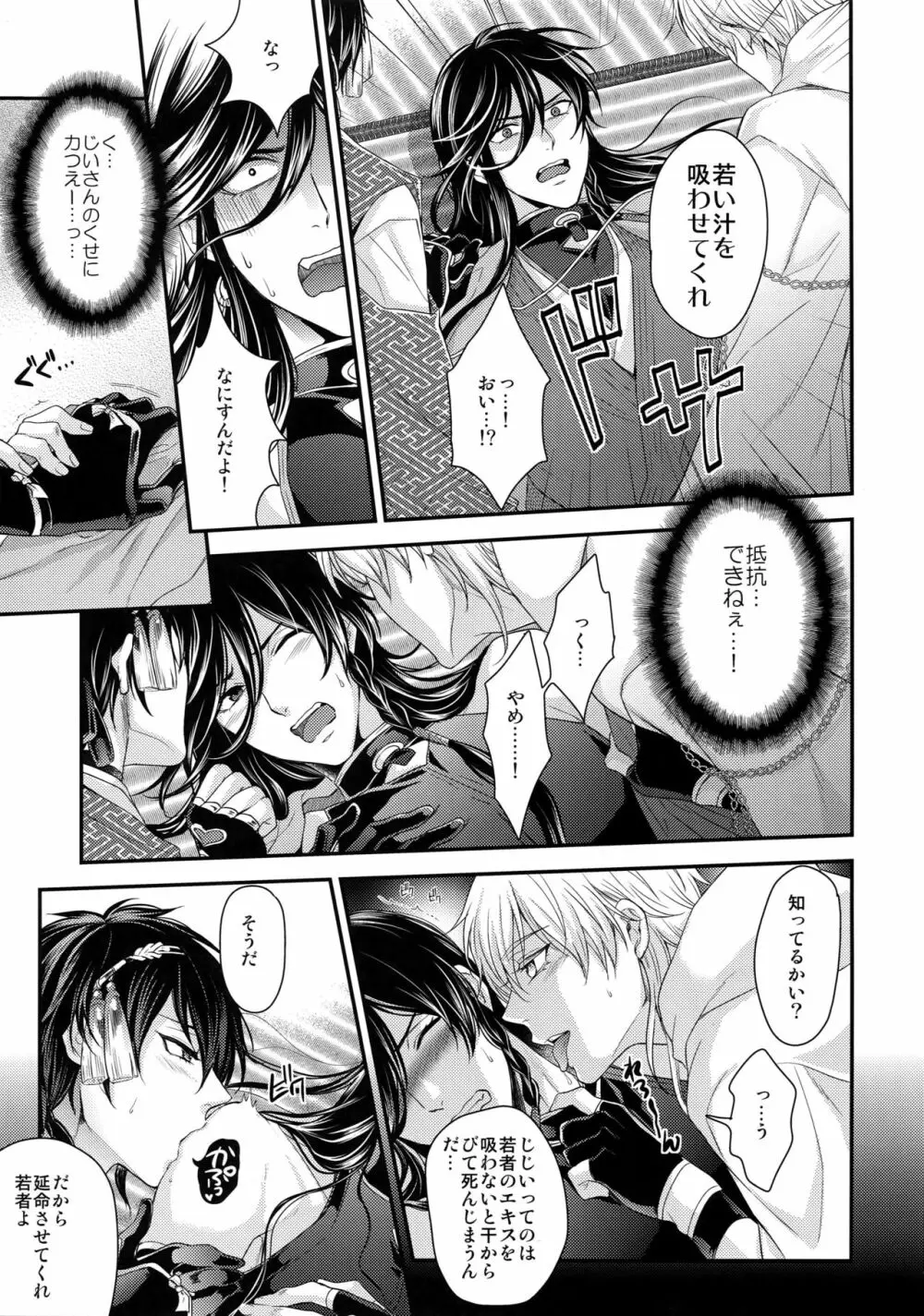 KANECOM Page.30
