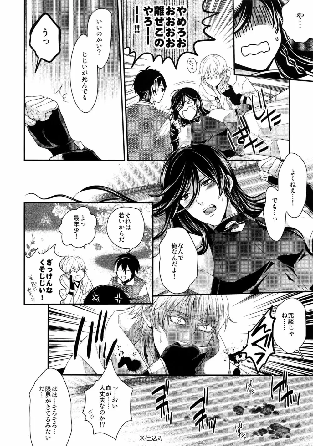 KANECOM Page.31