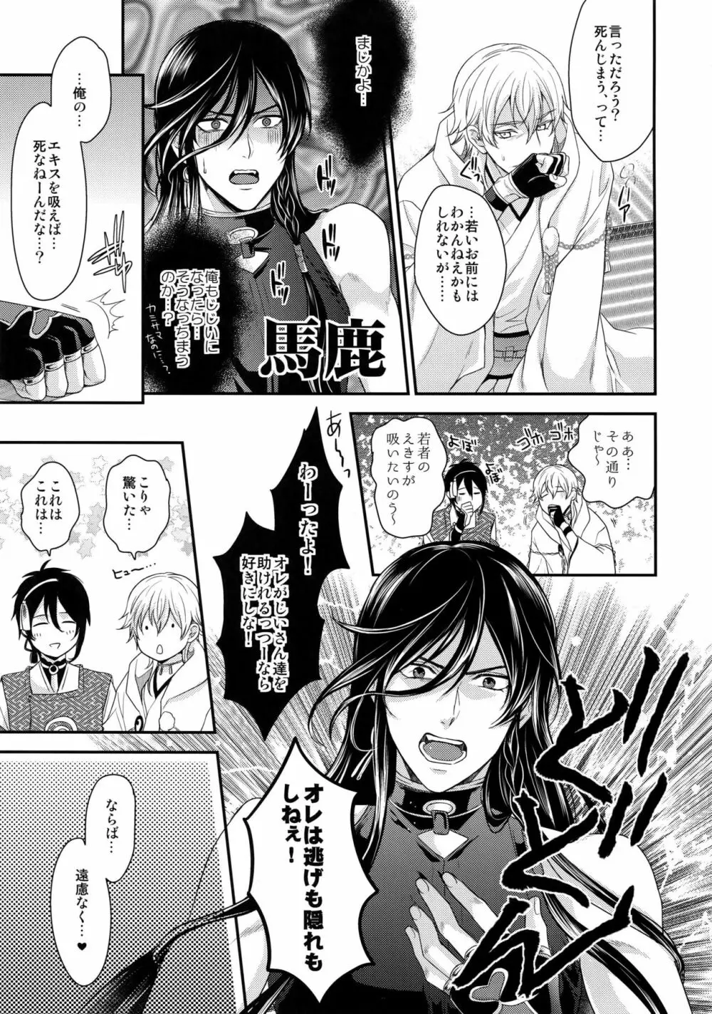 KANECOM Page.32