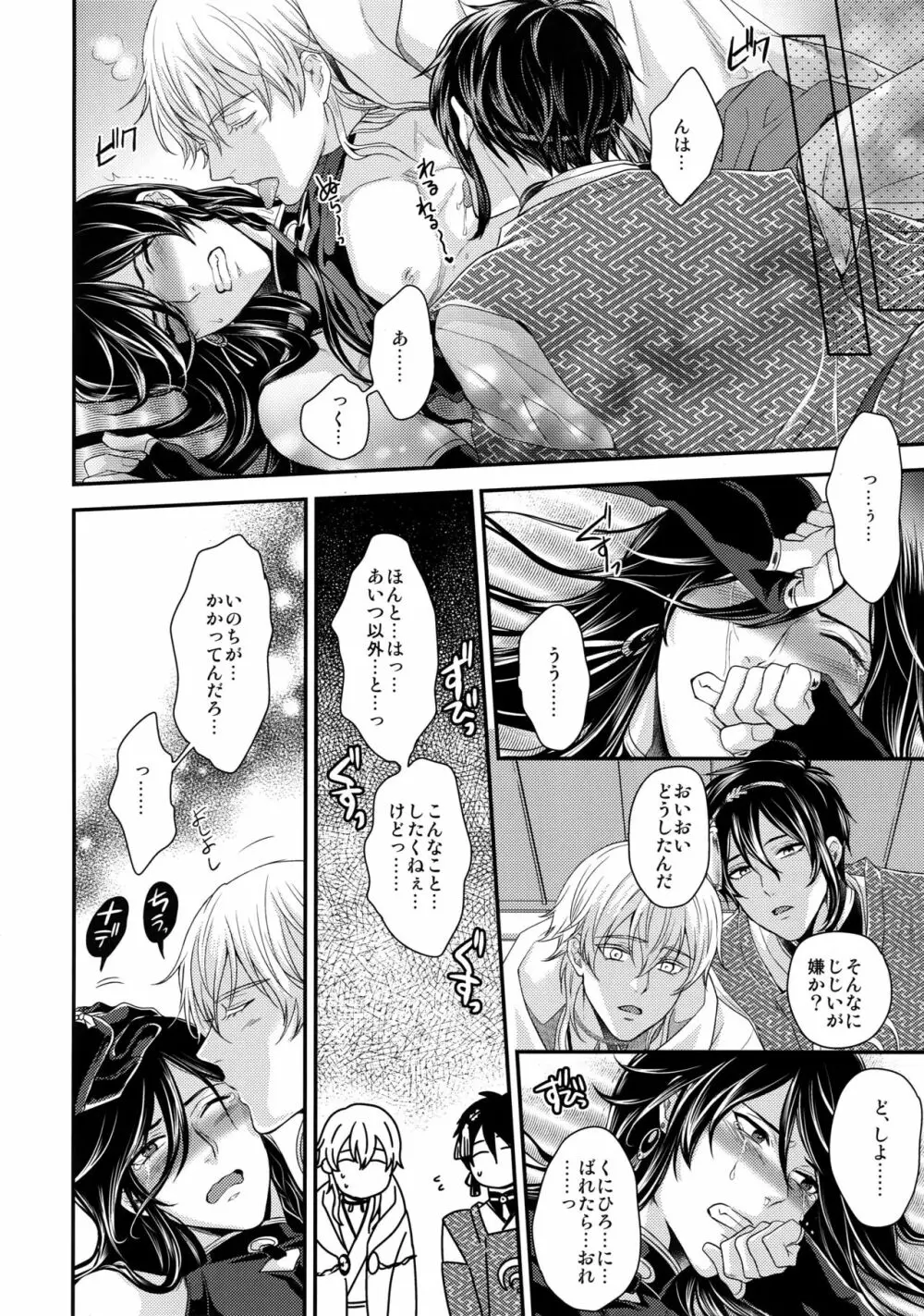 KANECOM Page.33