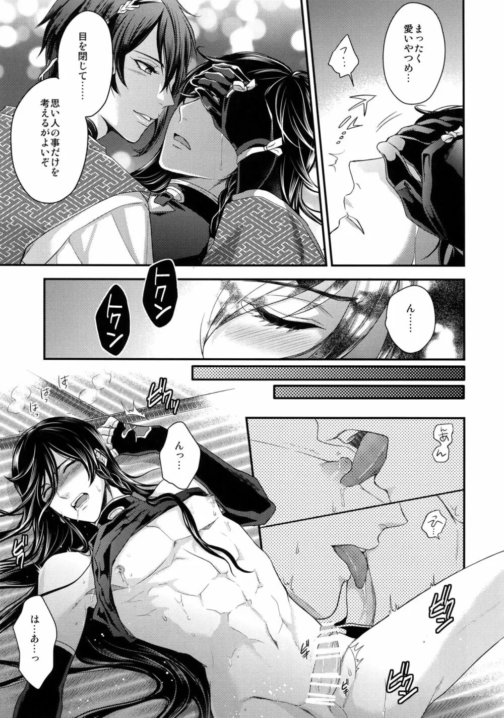 KANECOM Page.34