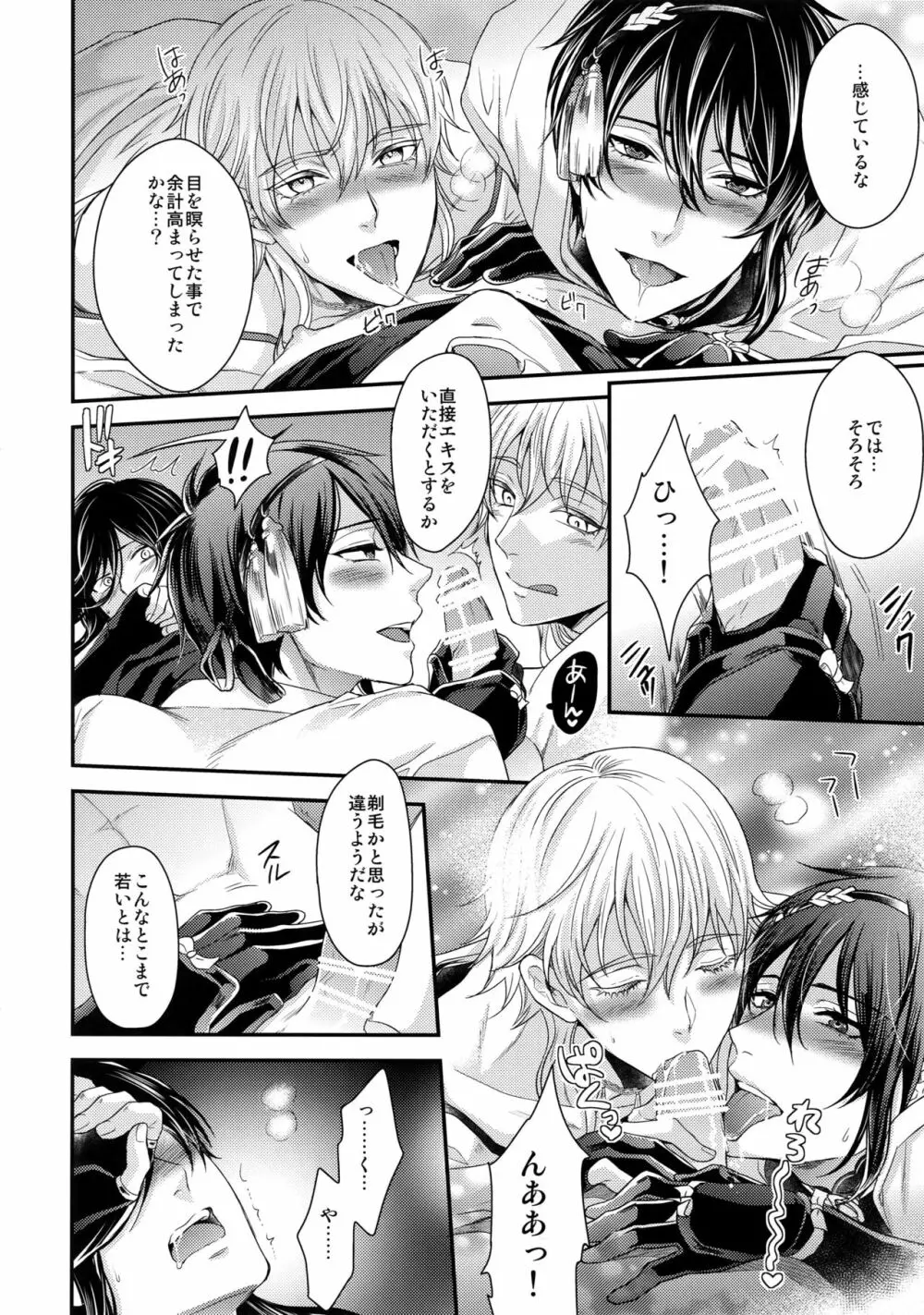KANECOM Page.35
