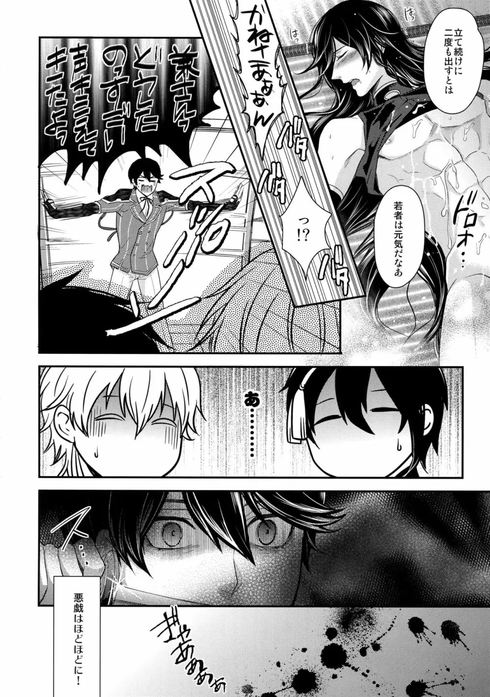 KANECOM Page.41