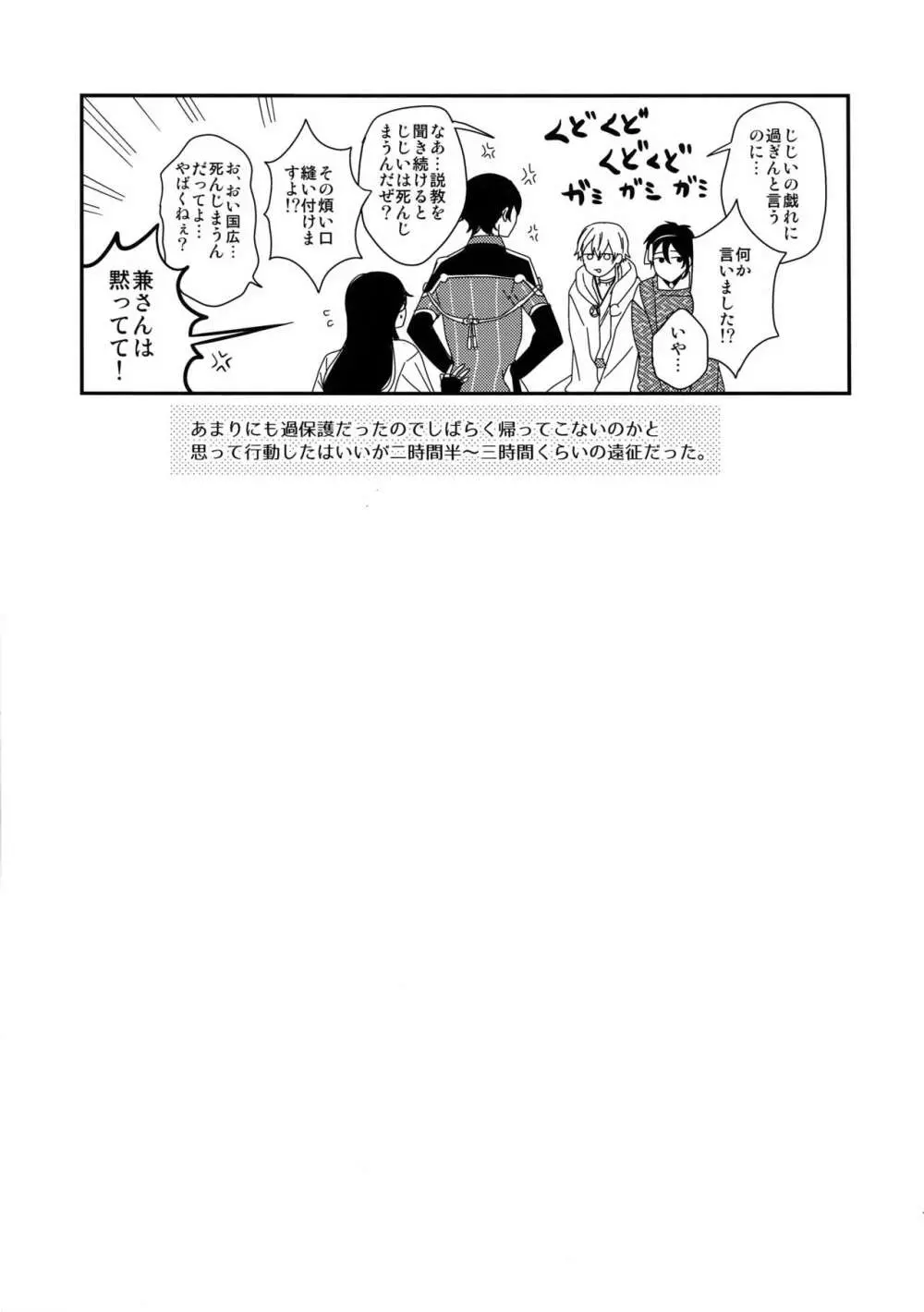 KANECOM Page.42