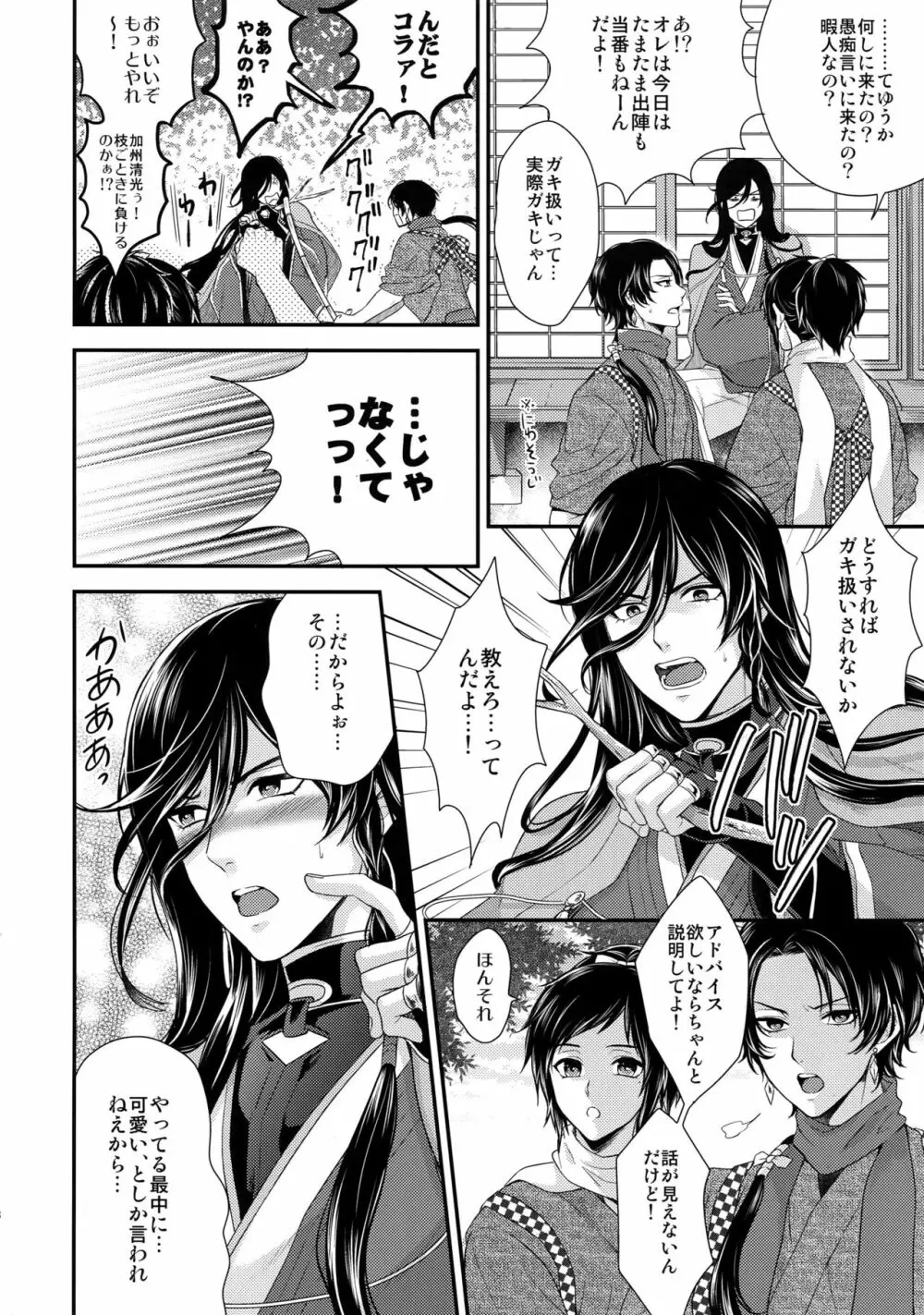 KANECOM Page.47