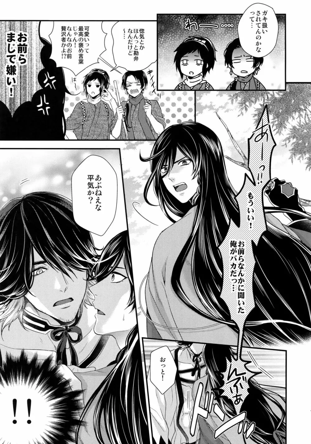 KANECOM Page.48