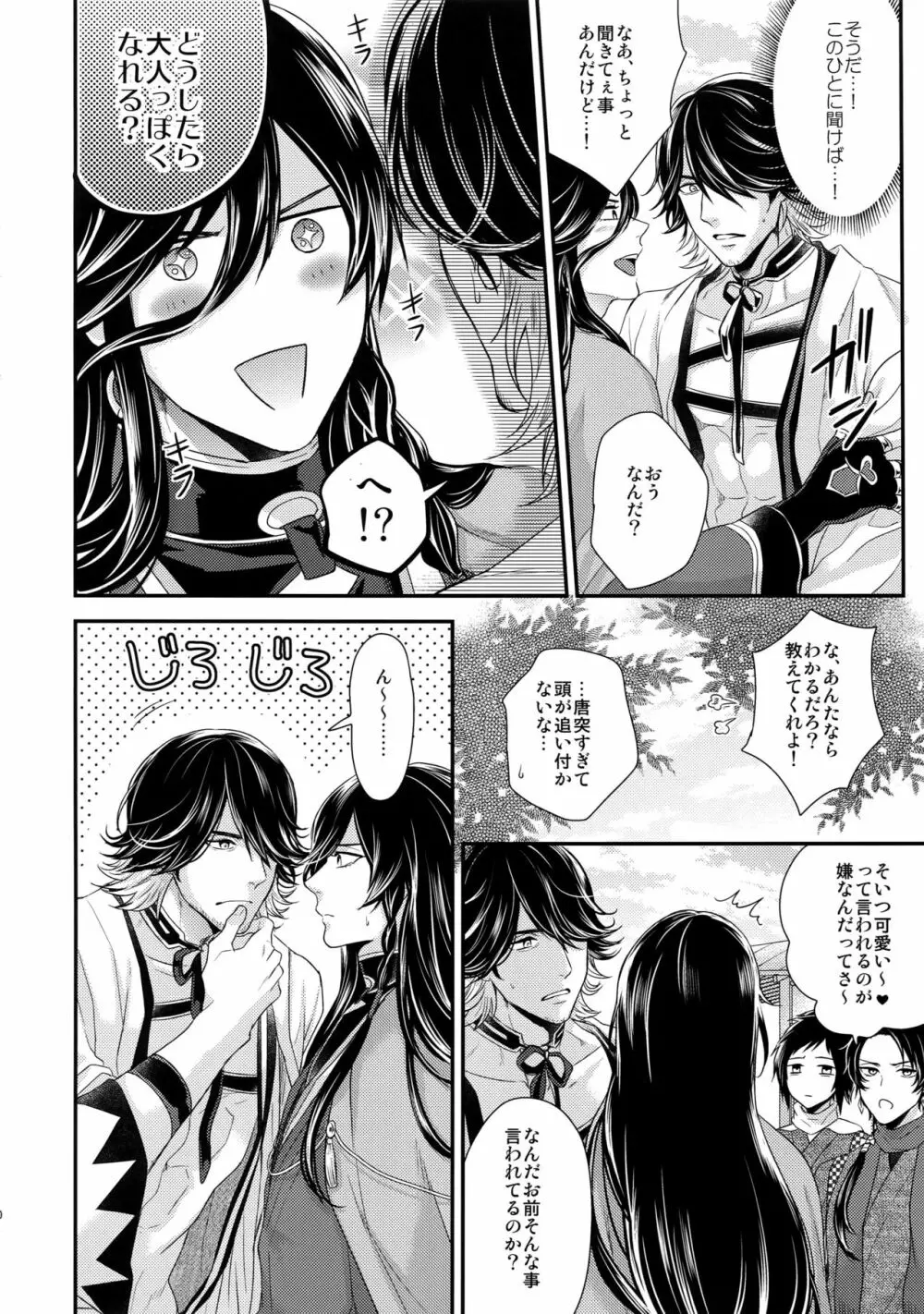 KANECOM Page.49