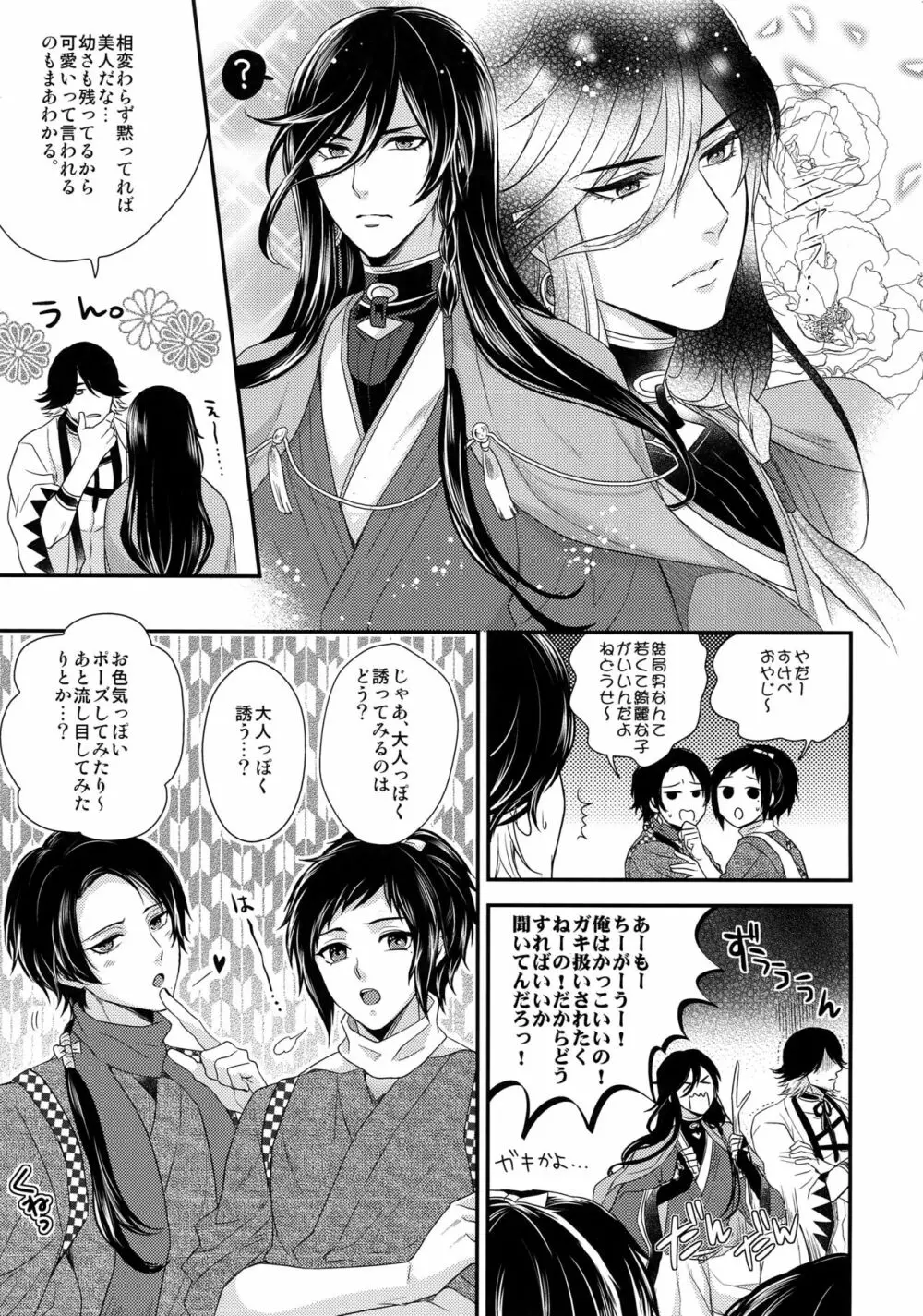 KANECOM Page.50