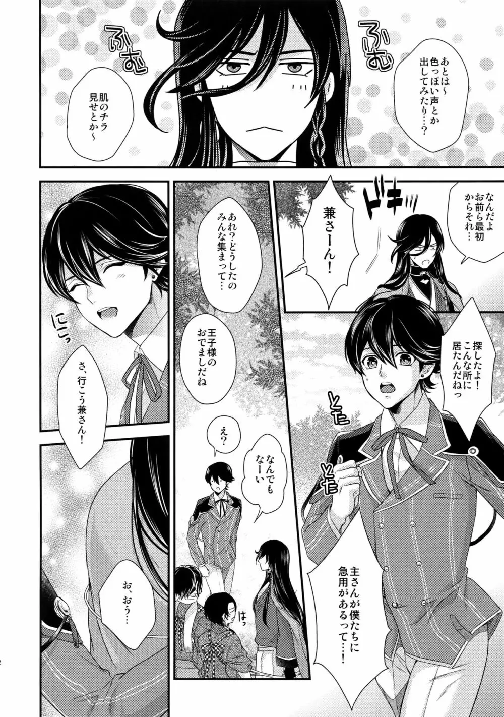 KANECOM Page.51