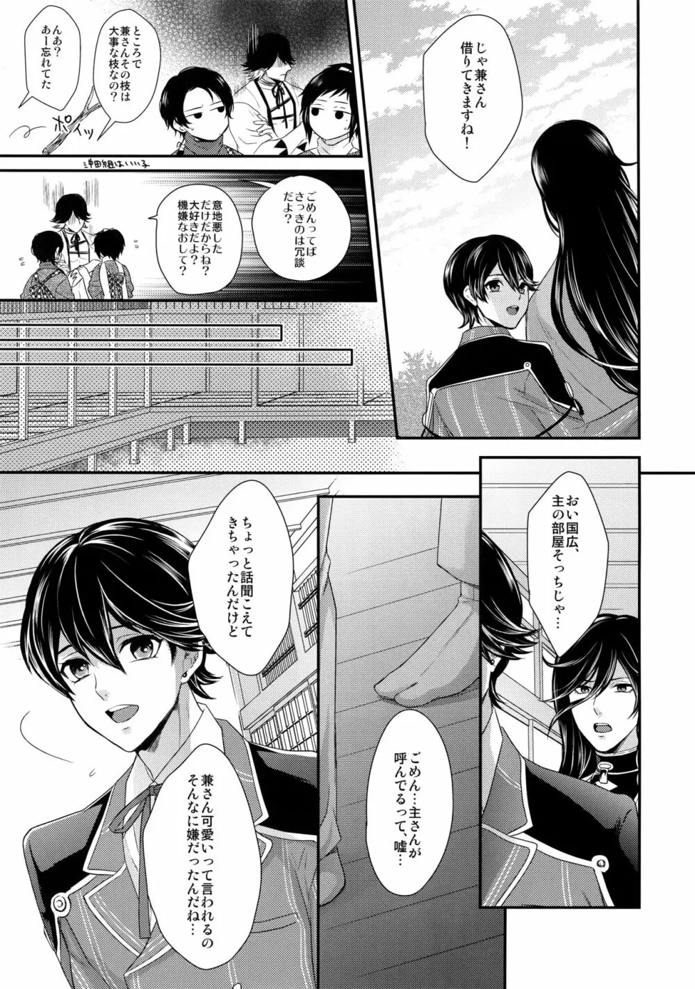 KANECOM Page.52