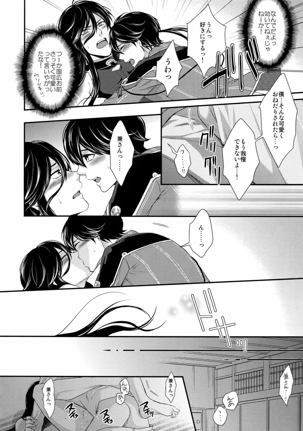 KANECOM Page.55