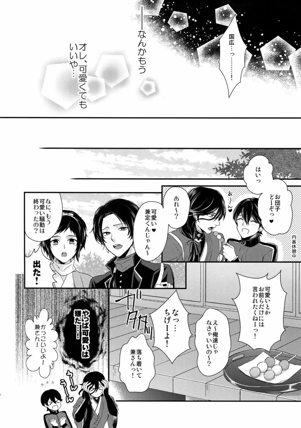 KANECOM Page.59