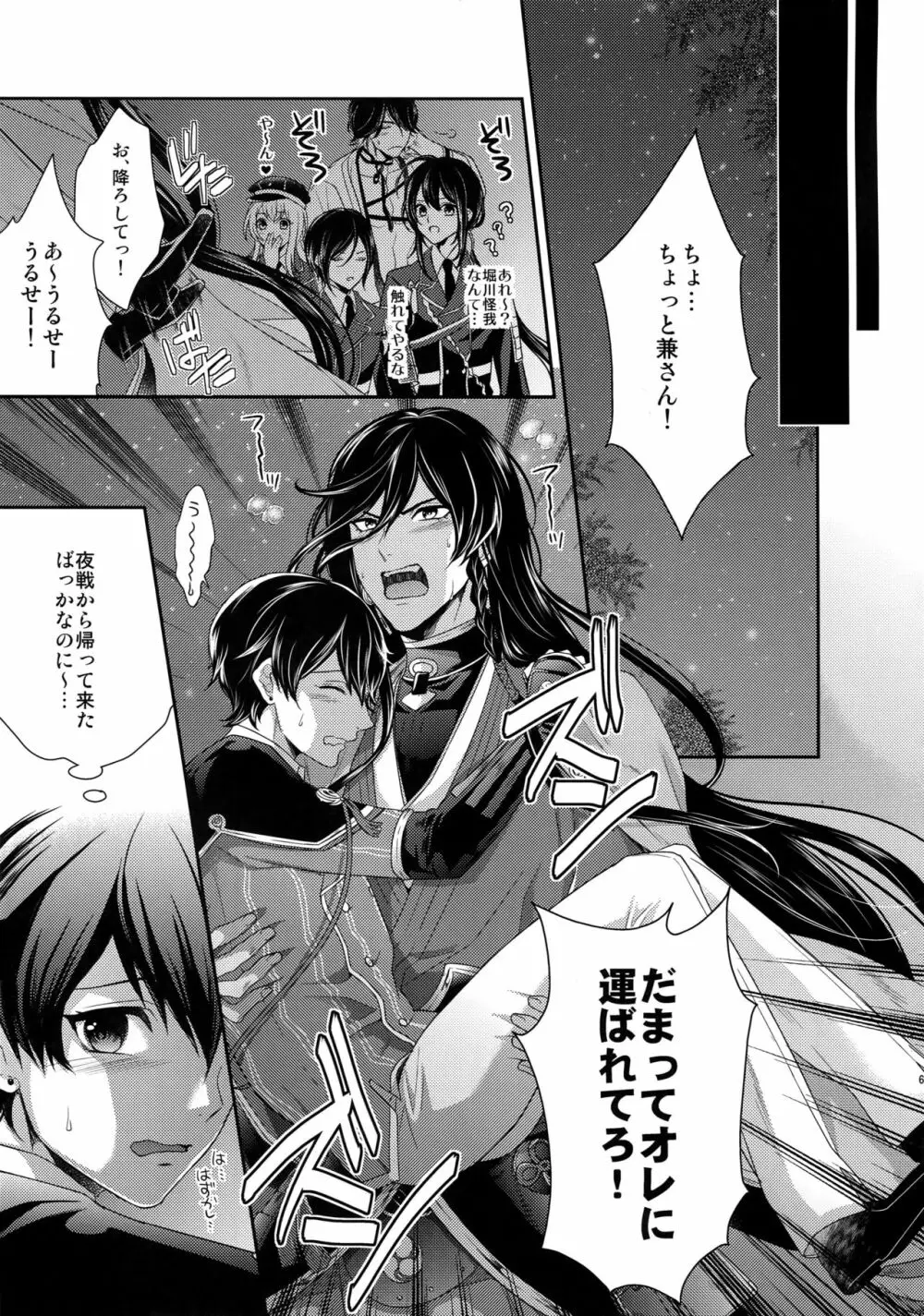 KANECOM Page.62