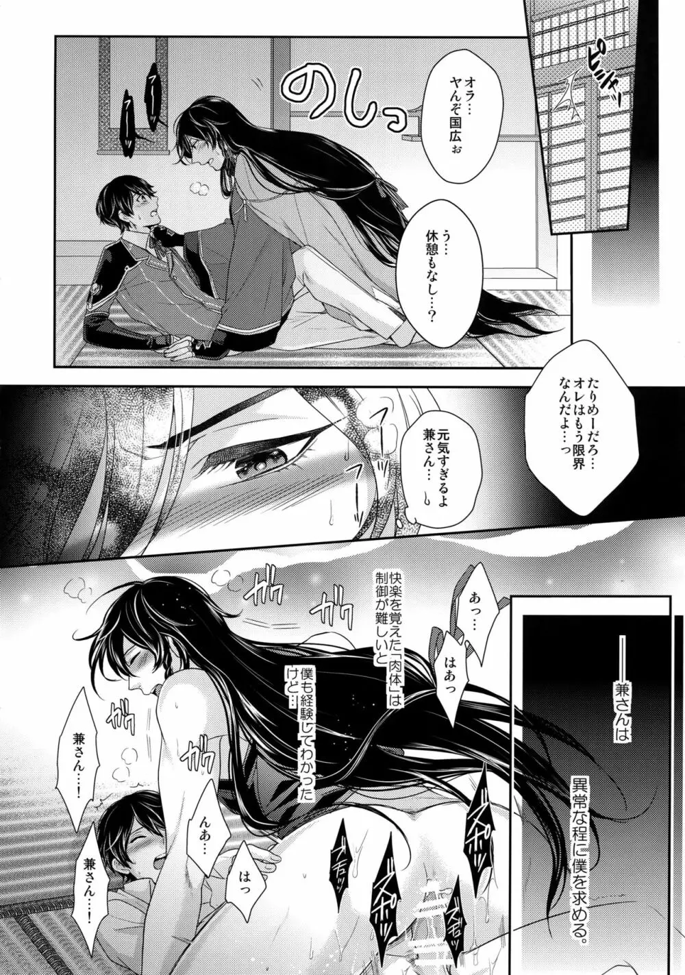 KANECOM Page.63