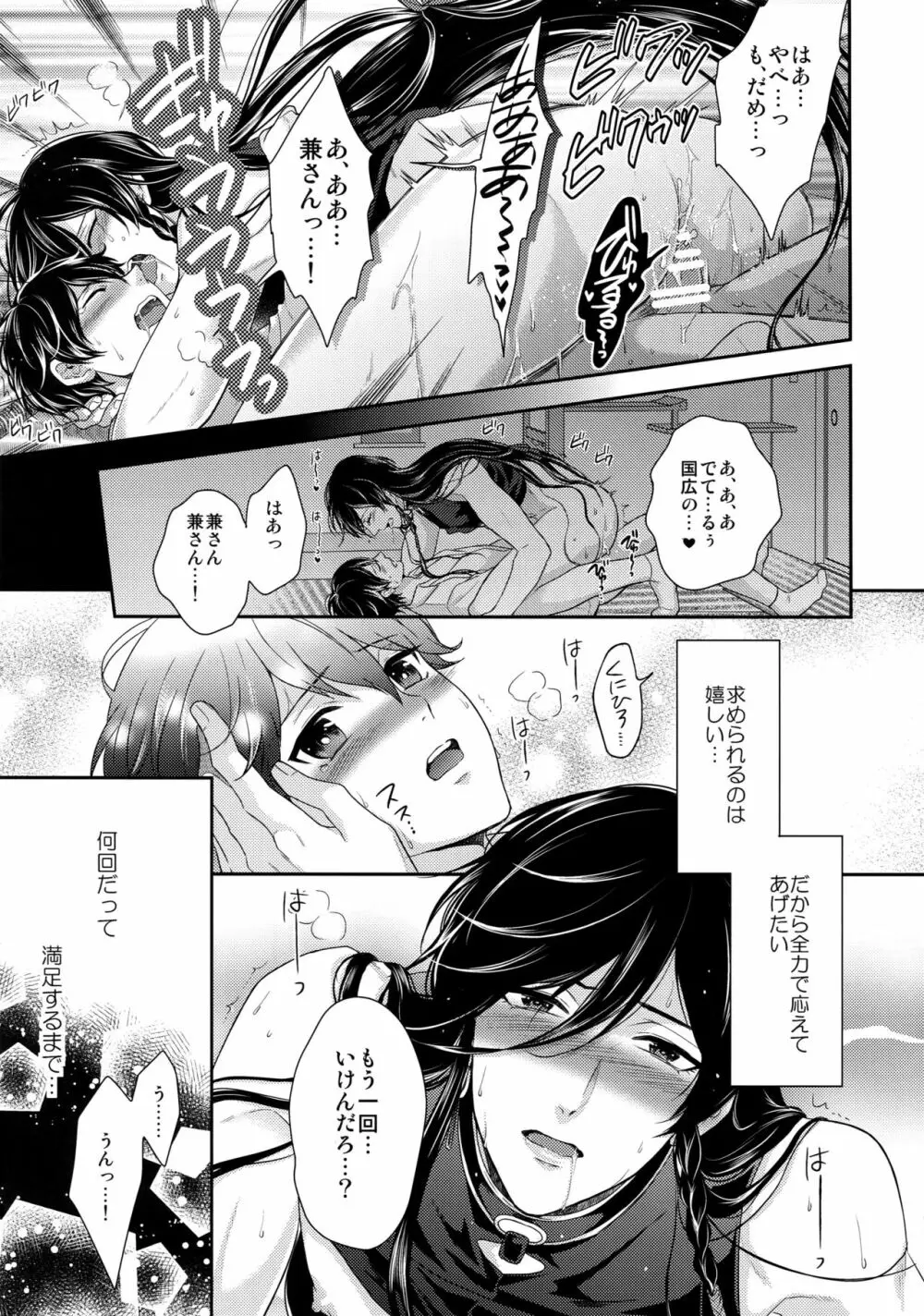 KANECOM Page.64