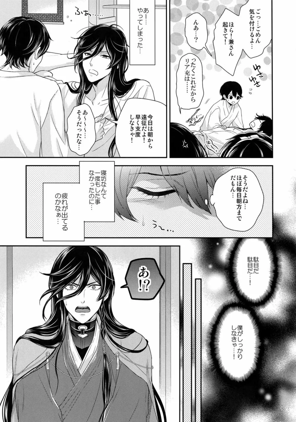 KANECOM Page.66
