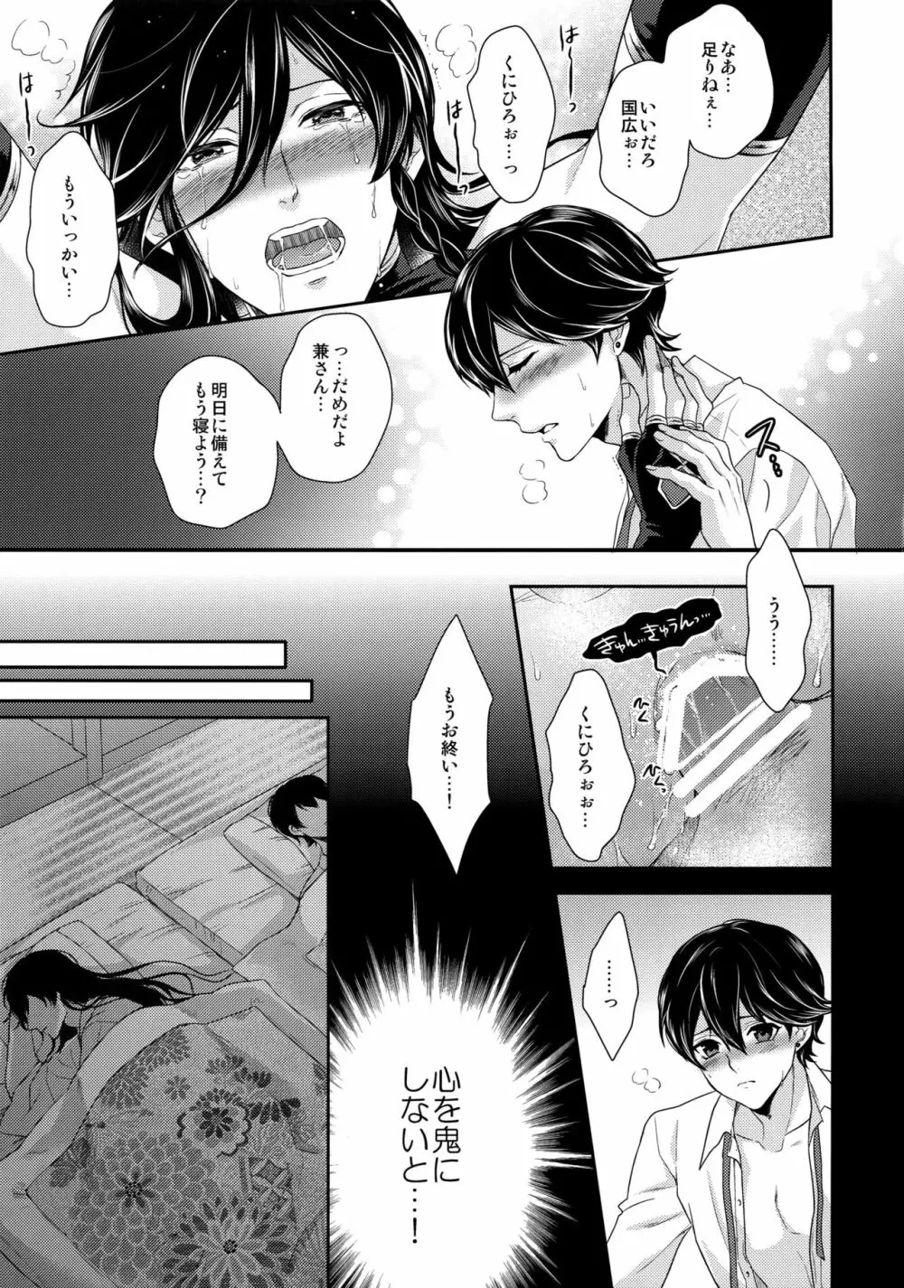 KANECOM Page.70